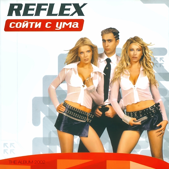 Reflex — Выше чем день